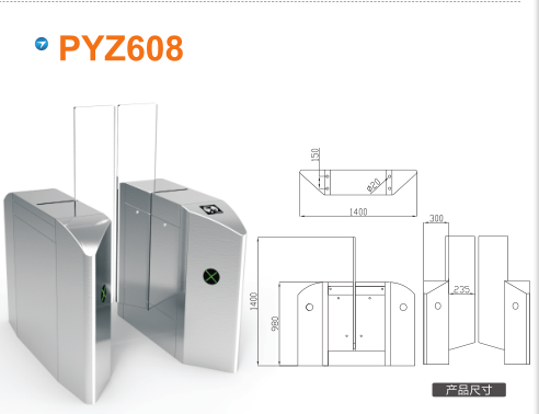 白沟新城平移闸PYZ608