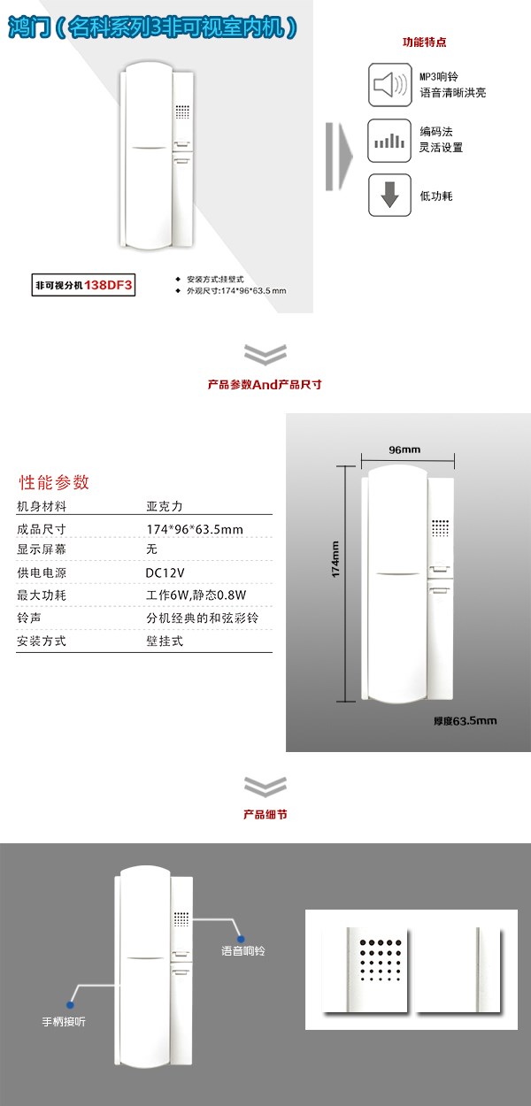 白沟新城非可视室内分机